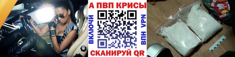 где можно купить наркотик  omg вход  Alfa_PVP Crystall  Астрахань 