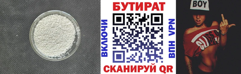 Бутират бутандиол  Астрахань 