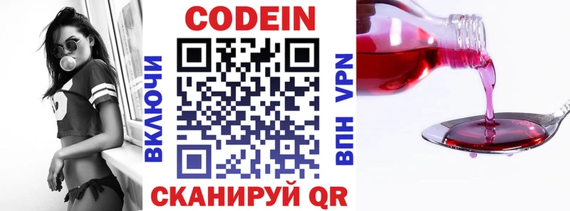 ссылка на мегу ссылки  Астрахань  Кодеин Purple Drank 