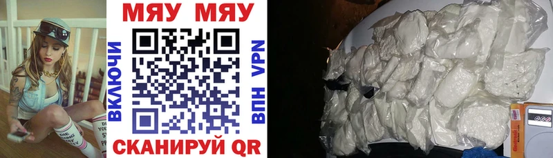 Мефедрон мяу мяу  ссылка на мегу   shop наркотические препараты  Астрахань 