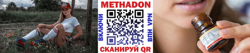 Метадон мёд omg как зайти Астрахань купить наркотики сайты