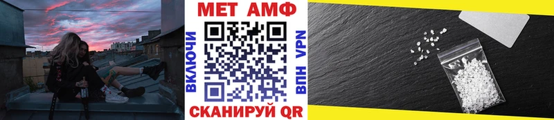 Метамфетамин кристалл Астрахань